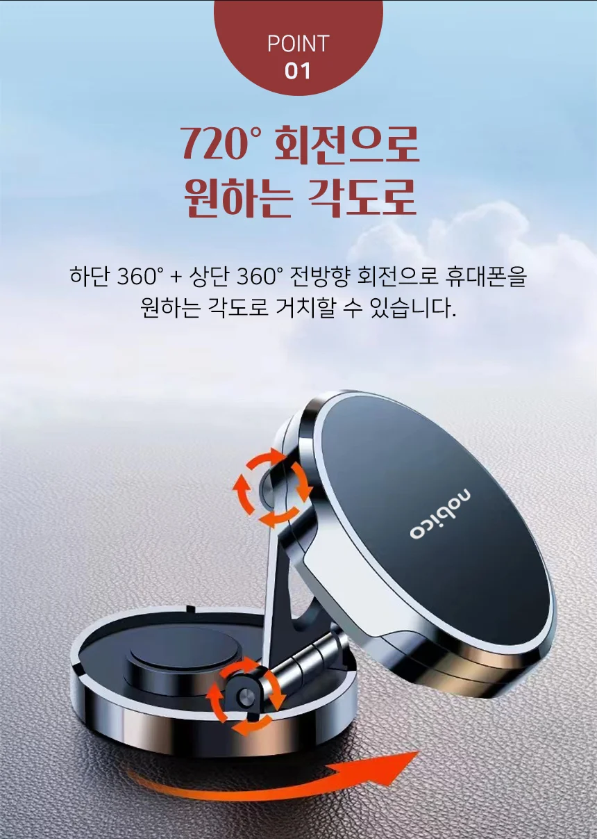 마그네틱 자석 회전 720도 차량용 폰거치대 핸드폰 상세2