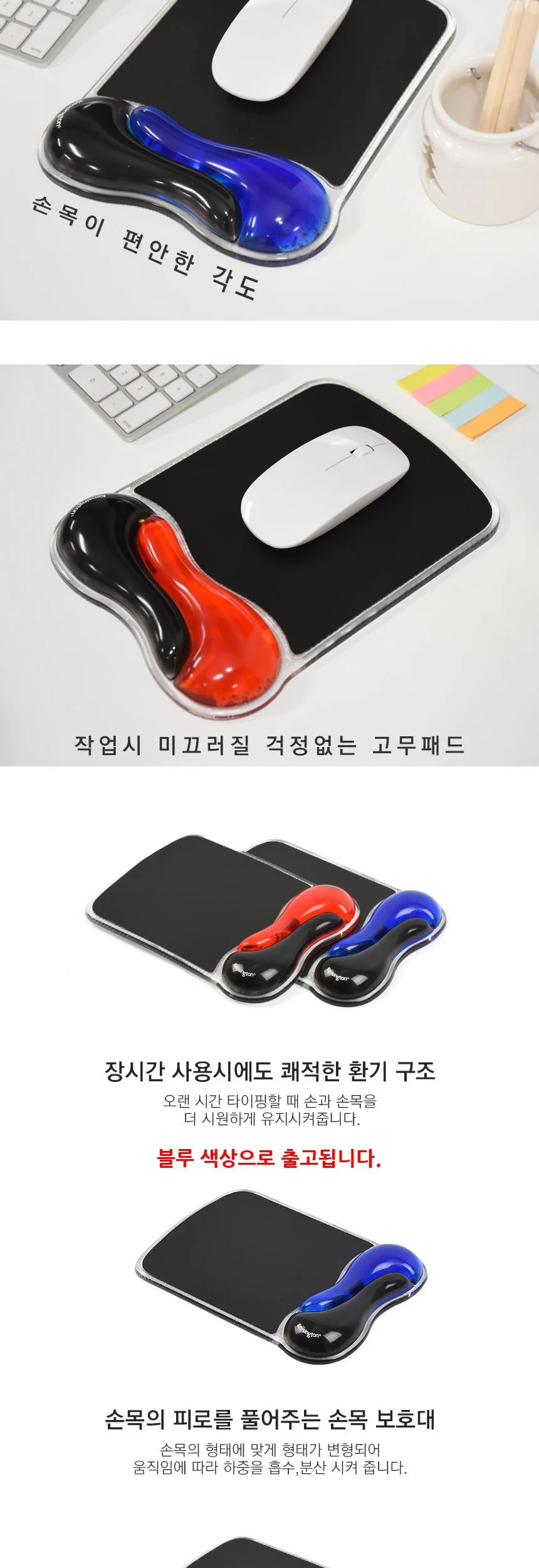 젤 마우스패드 손목받침대 보호대 컴퓨터 피로감소 블루 손목보호대 팔목보호 손목패드 상세3