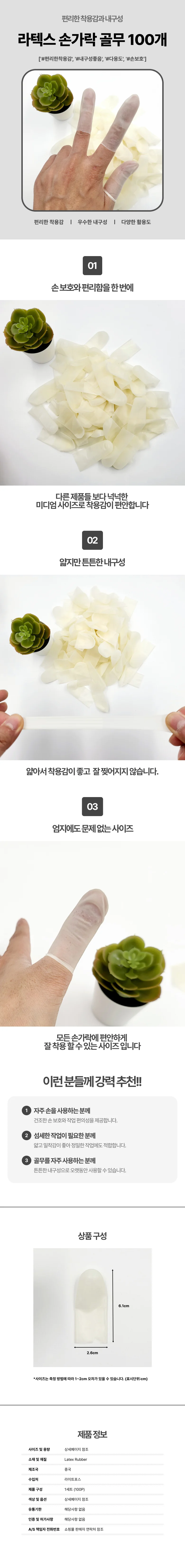 라텍스 골무 실리콘 커버 100개 고무골무 사무용품 상세1
