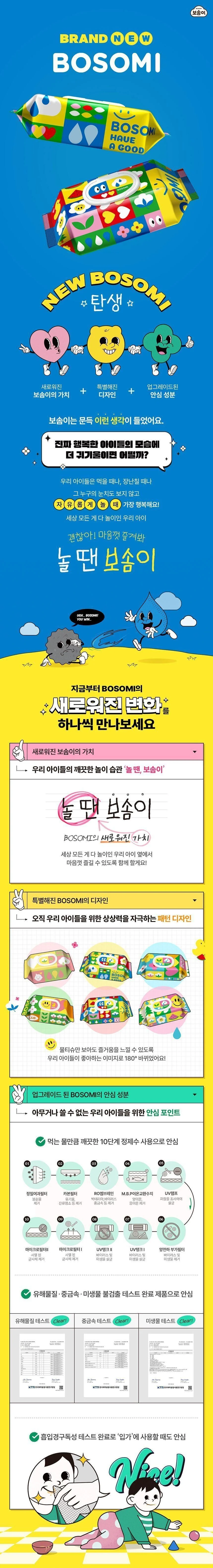 캡형 물티슈 6개1세트 대용량물티슈 여행용물티슈 주방티슈 상세1