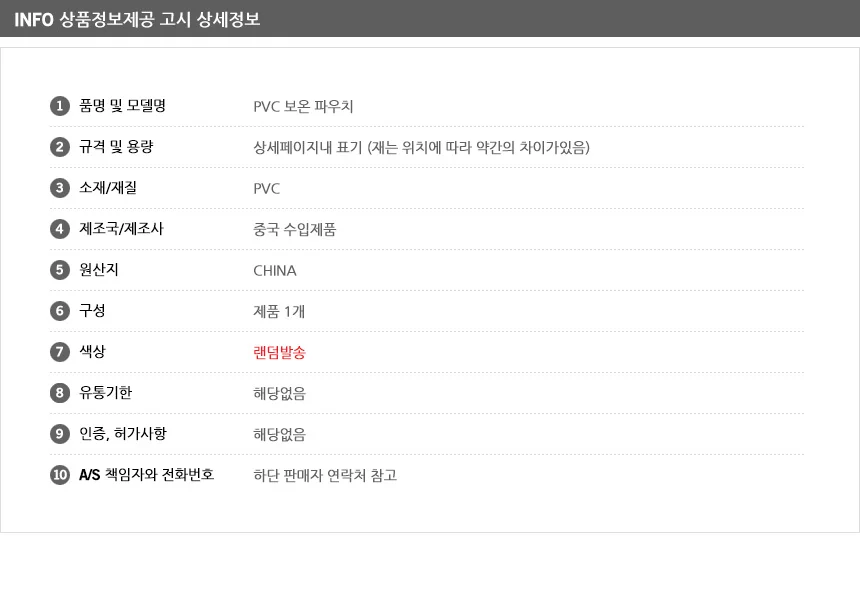PVC 보온 파우치 배따뜻하게 물주머니 배찜질 상세8