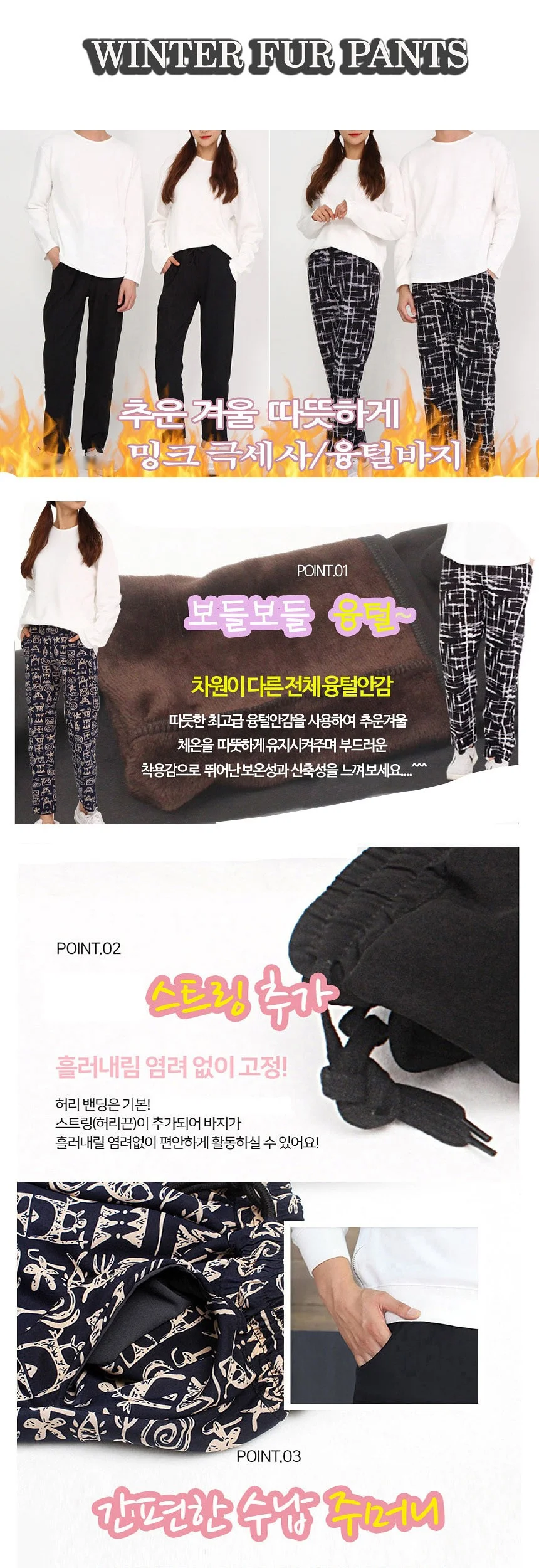 남성용 융털 기모바지 남자추리닝바지 스판바지 상세2