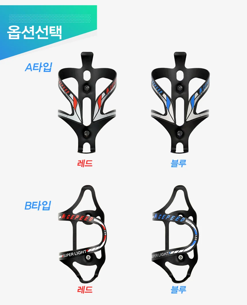 알루미늄 자전거용품 물통거치대 물병케이지 홀더 상세3