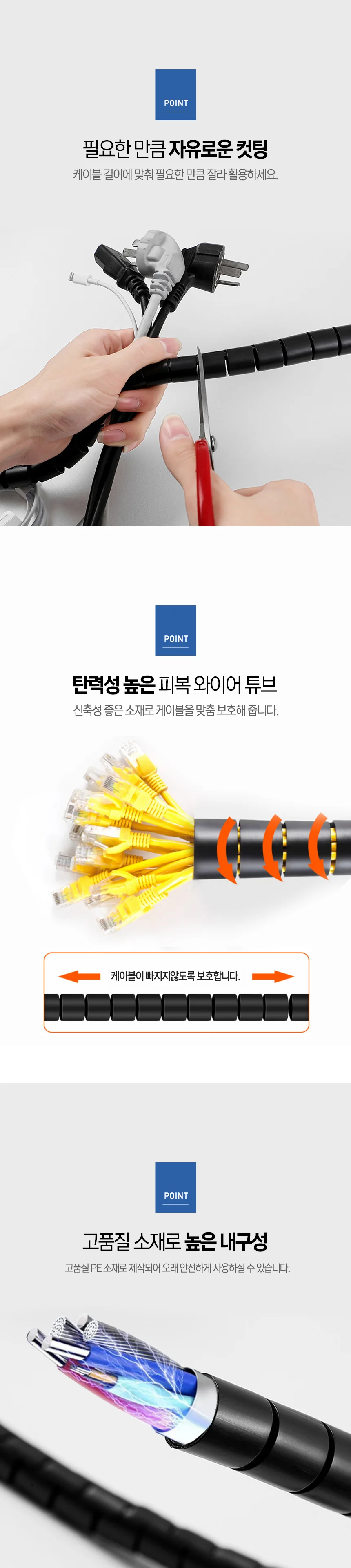 스네이크 전선 헤리칼 밴드 커버 매직 케이블 선 정리 상세2