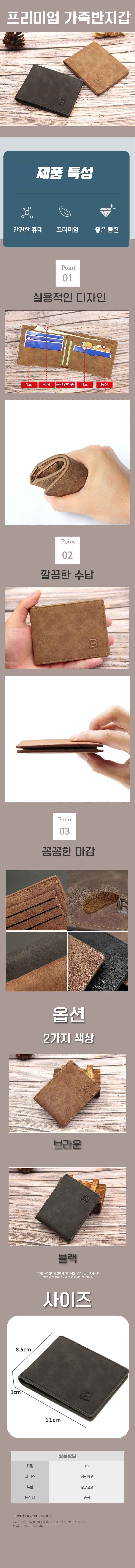 남성 학생 지갑 아들 선물 반지갑 스웨이드 반지갑 상세1