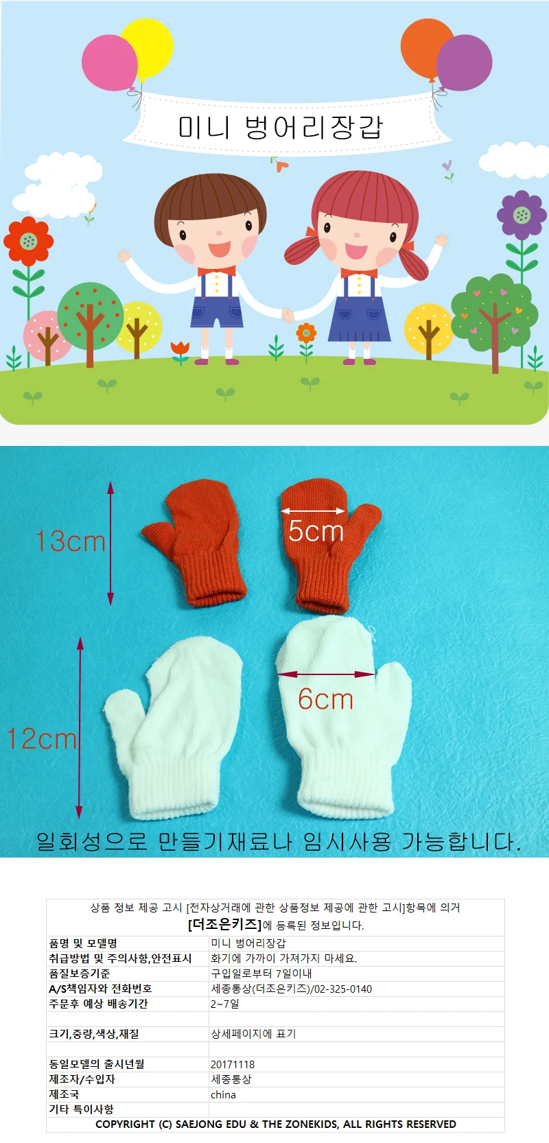 미니 벙어리 장갑 오렌지 상세1