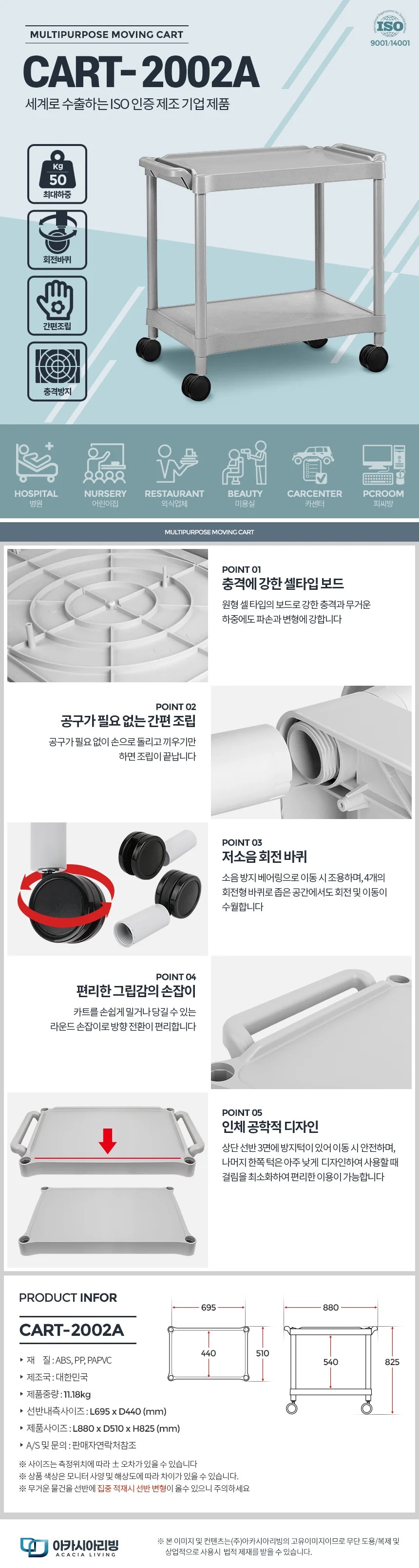 이동식 서빙 트레이 업소용카트 2단카트 배식카 서빙카트 식당서빙카트 상세1