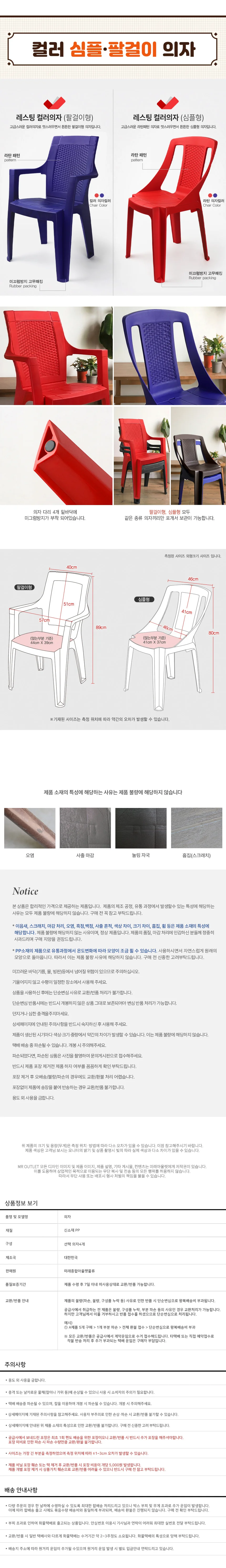 루미나D 편의점 테라스 등받이 의자 4p 상세4