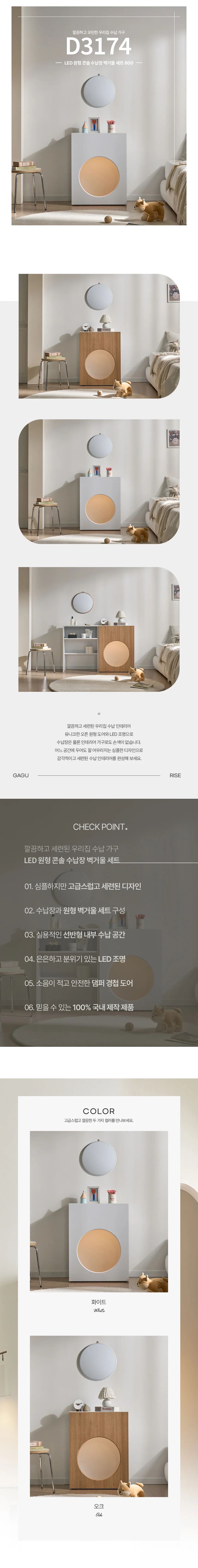 디포랙 LED 원형 콘솔 수납장 벽거울 세트 600 상세3