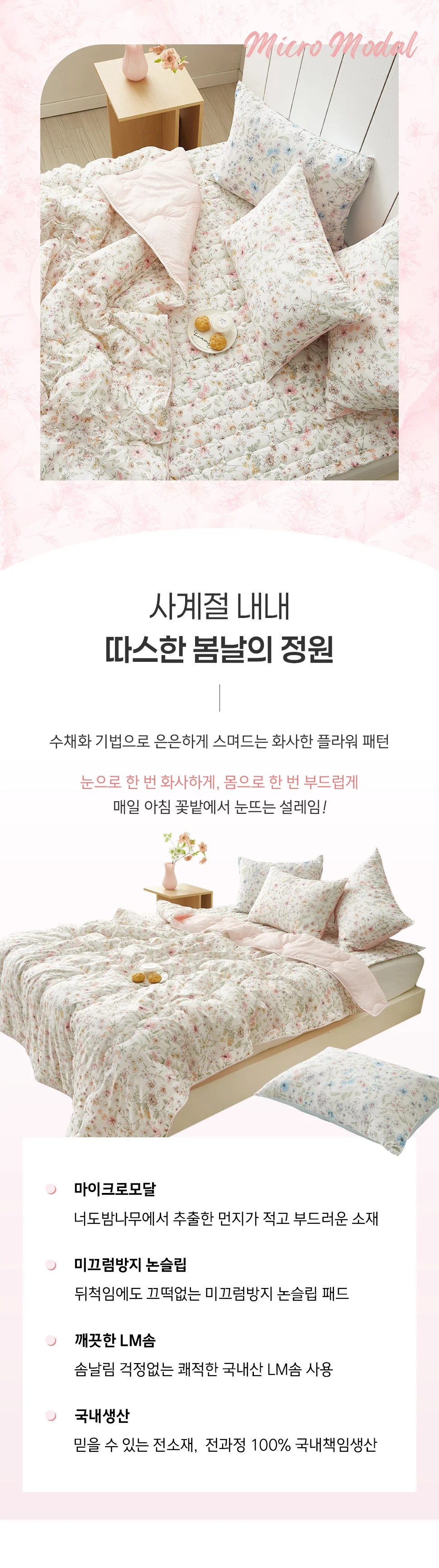 소소한습관 업장용 납품용 카페트 플리안 극세사 모달 상세2