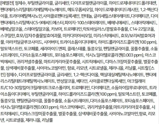 콜라겐 여자화장품 스킨1 로션1 상세2