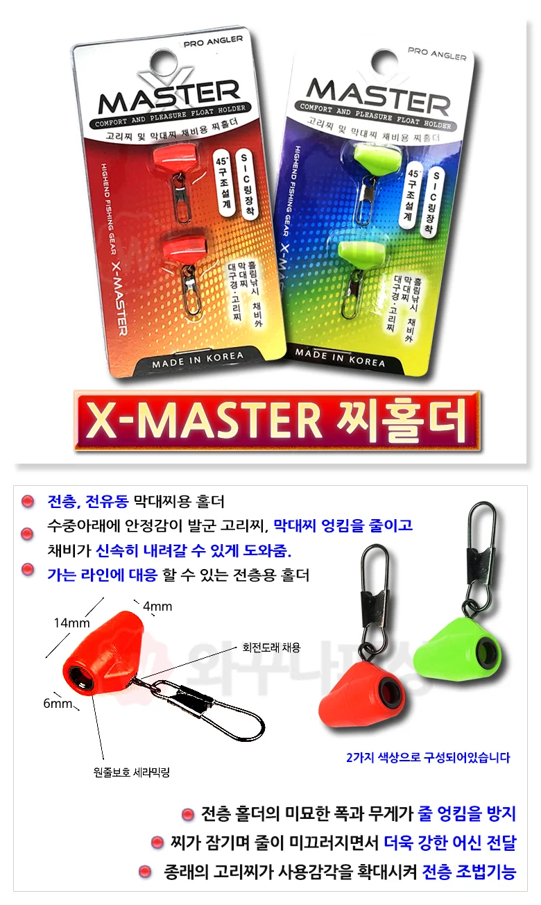 선상 캐미 원투낚시용찌 비자립 반자립 5호 1호 2호 상세5