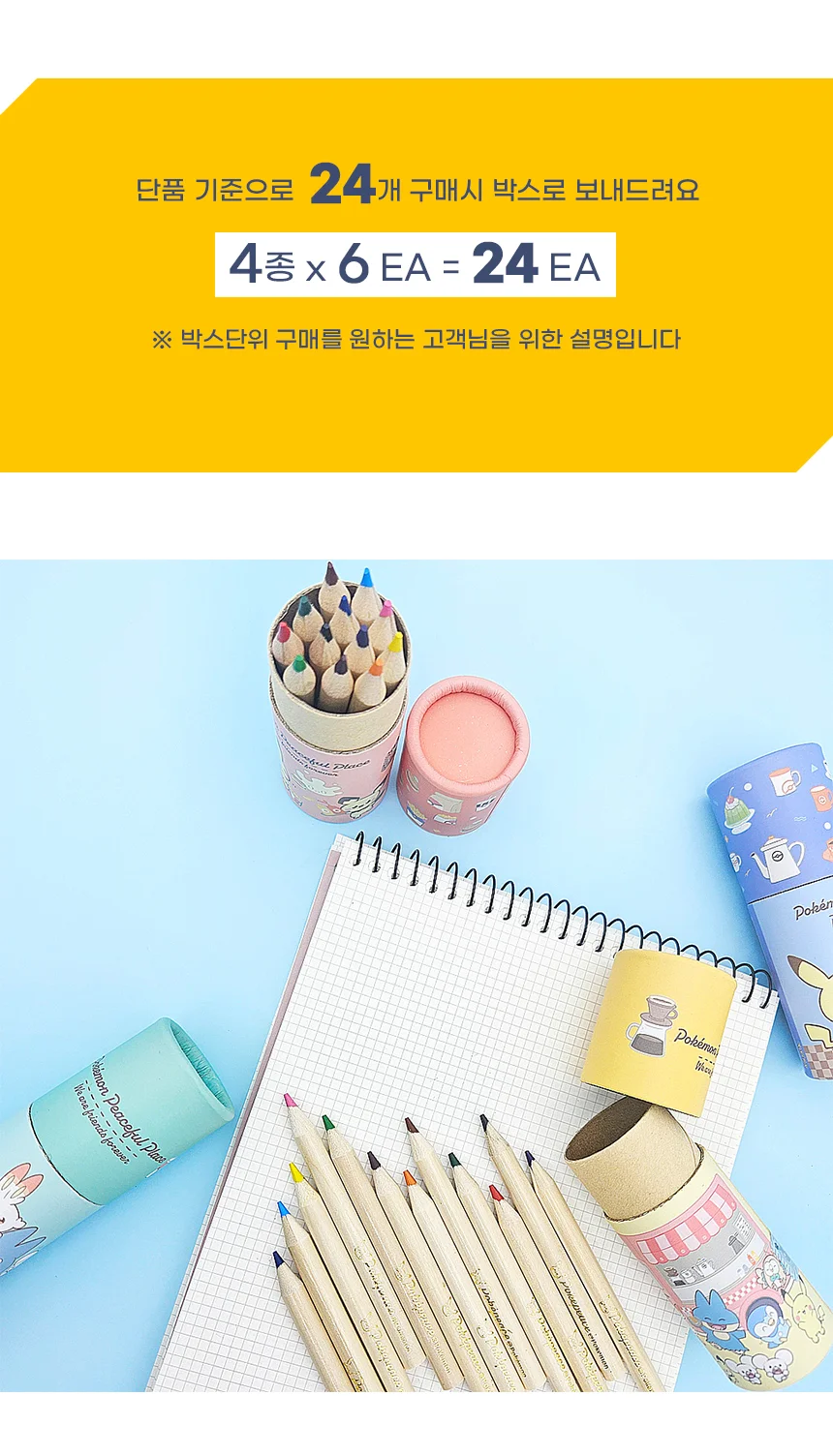 12색 색연필 미니 세트 2500 24개입 미술 만들기 상세4