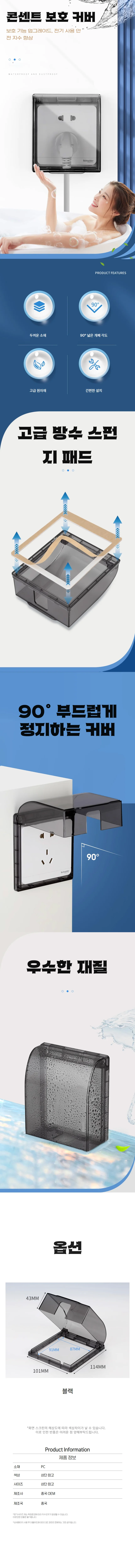 전기 콘센트 방수 커버 보호 스위치 안전 덮개 블랙 상세1