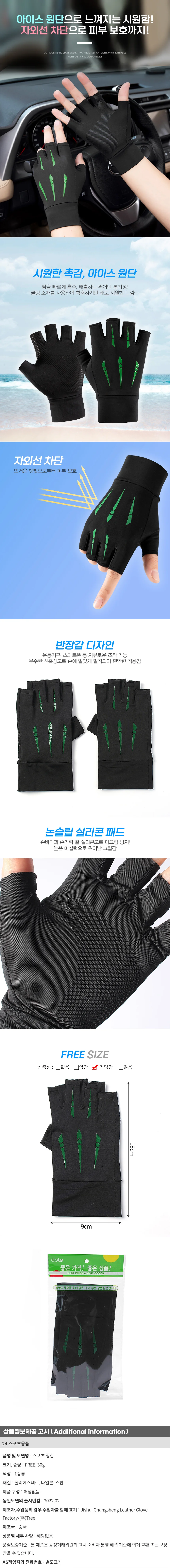 와일드 남성 스포츠 반장갑(그린) 논슬립 쿨링 상세1
