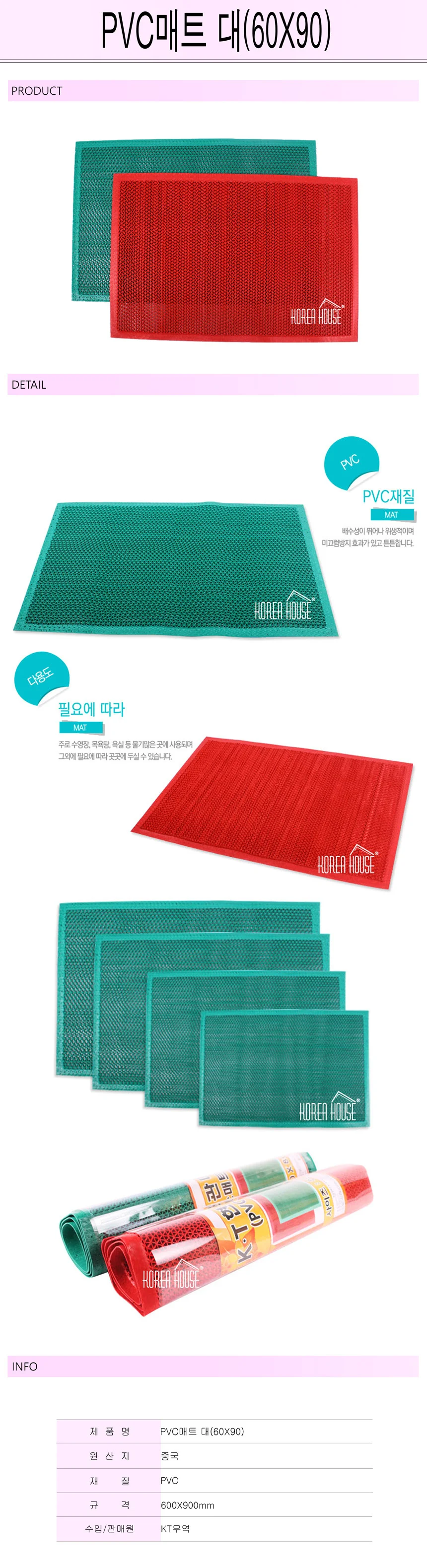 바닥재 60X90 PVC 러그 대형 깔판 상세1
