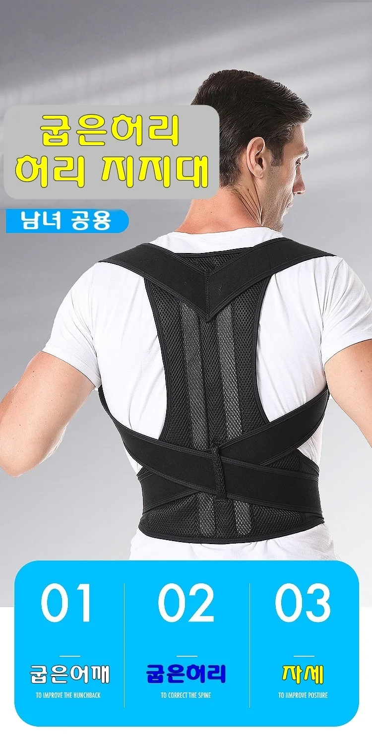 고탄력 허리 지지대 상세1