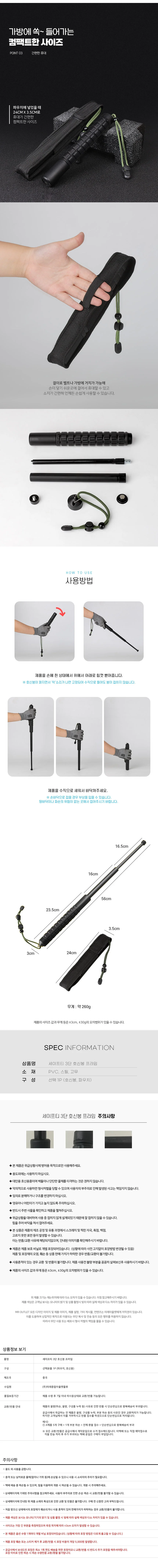 호신용품 진압봉 호신용무기 경량 삼단봉 56cm 방어스틱 상세2