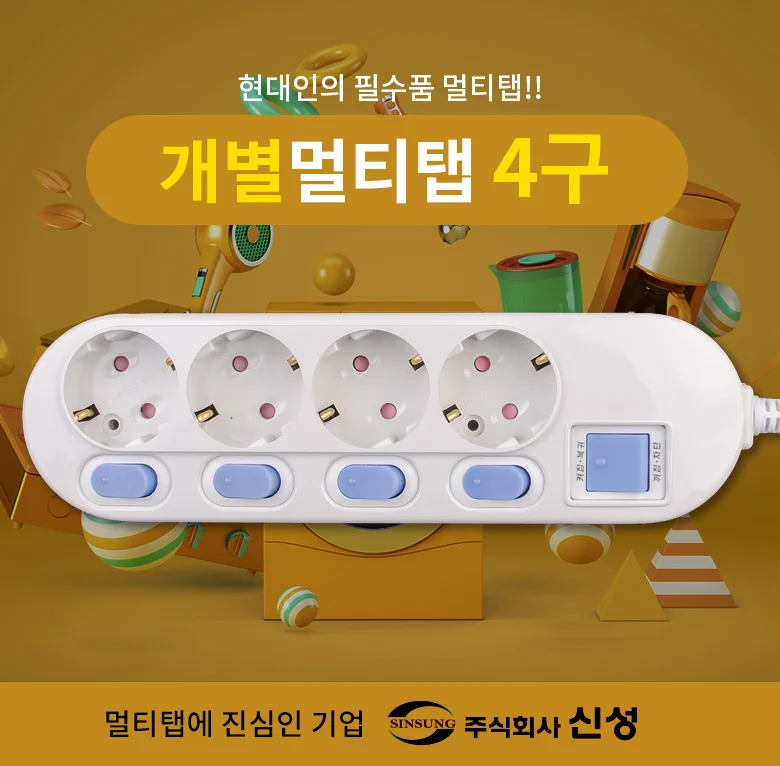 멀티텝 안전멀티탭 전기멀티탭 4구 3m 상세1