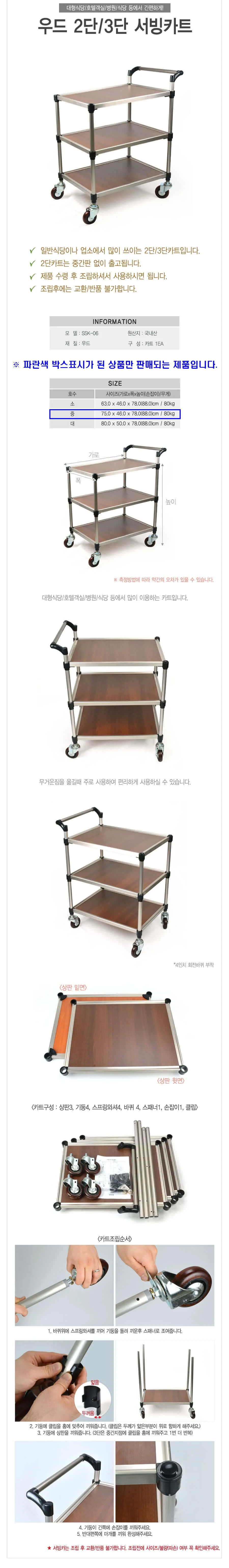 우드 서빙 카트 핸드카 트롤리 주방 카트 3단 중 상세4