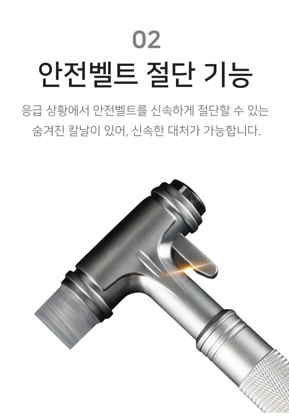 차량용 망치 비상 탈출 차량망치 안전벨트커터 상세5