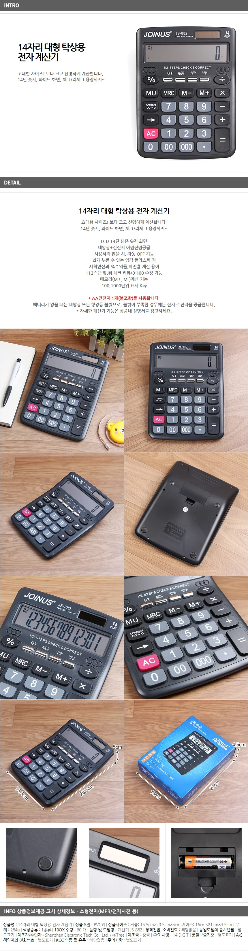 대형 탁상용 전자계산기 태양광 건전지 사무계산기 상세1