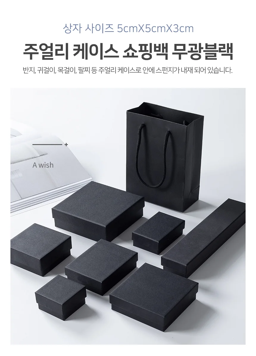 주얼리 케이스 무광블랙 11c 반지보관함 반지케이스 보석함 상세2