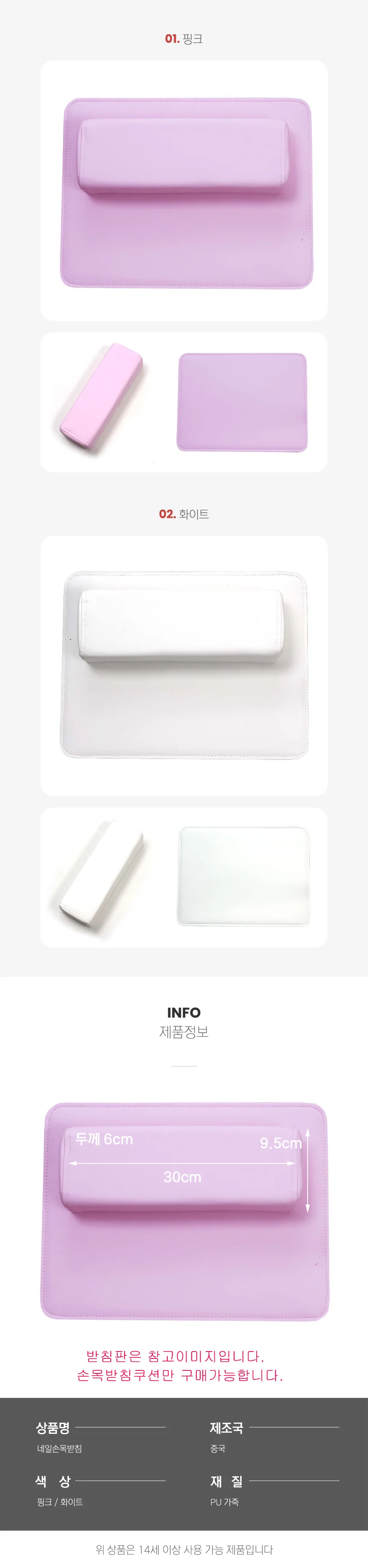 네일 손베개 손목받침대 네일쿠션 네일패드 팔받침 상세2