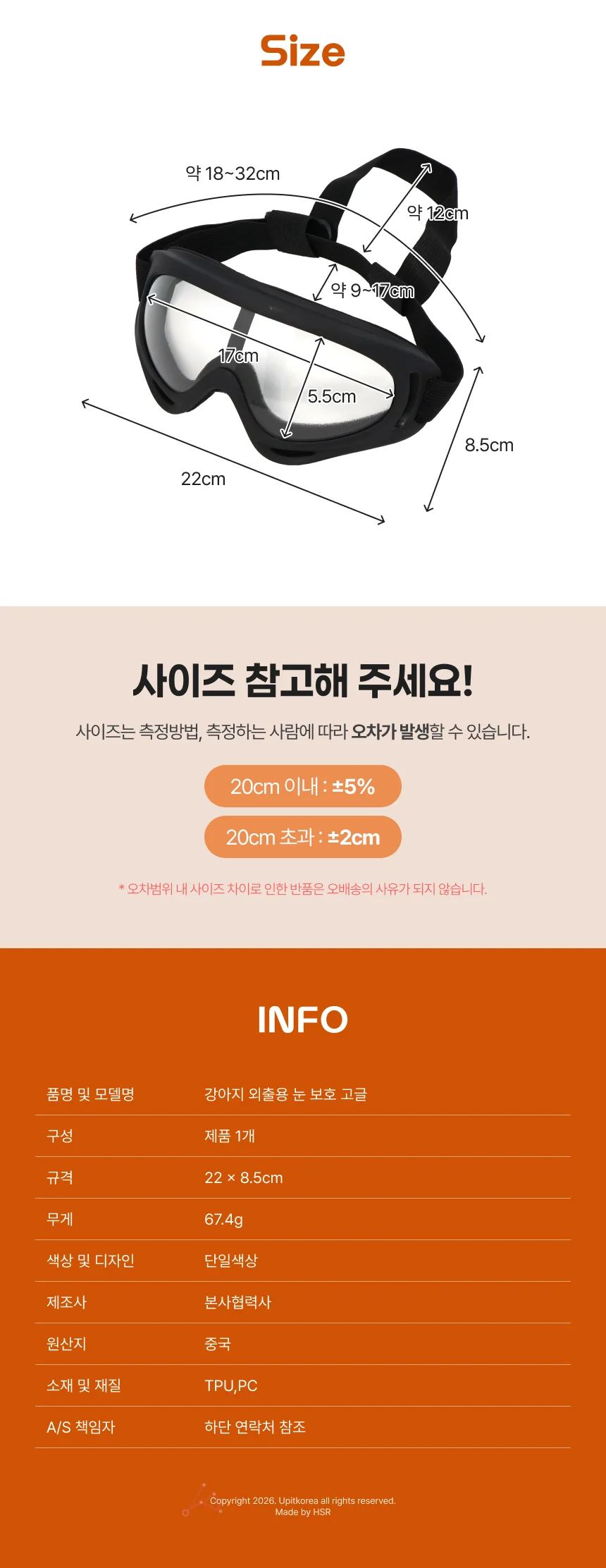 강아지 외출용 눈 보호 고글 상세2