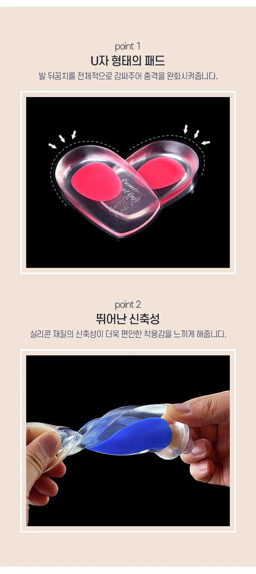 젤 뒤꿈치 패드 신발깔창 발보호패드 젤뒤꿈치패드 상세3