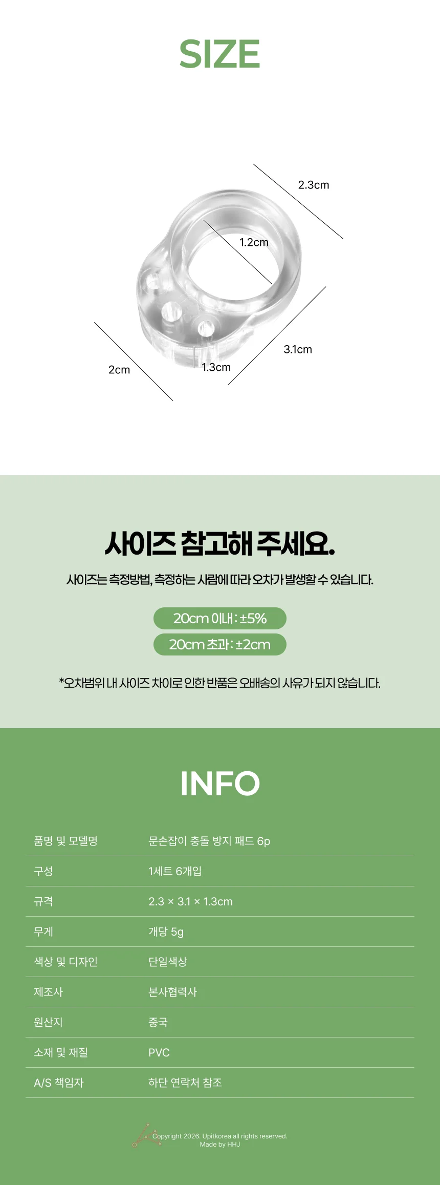 문손잡이 충돌 방지 패드 6p 상세2