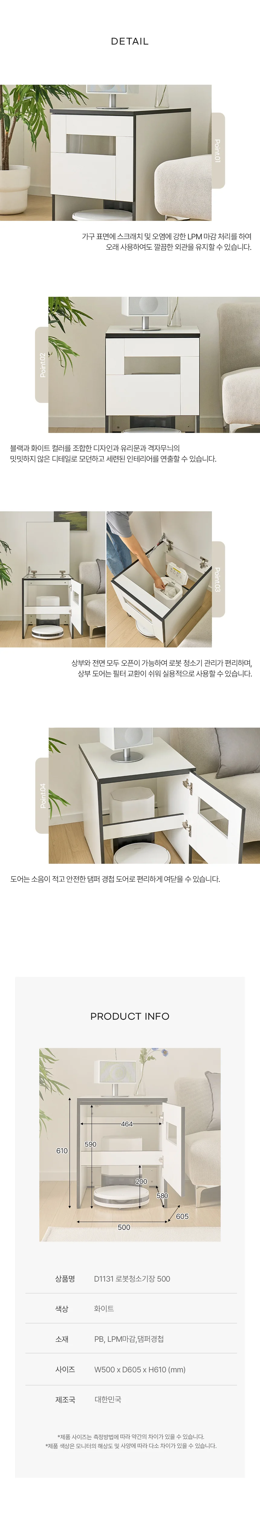 디포랙 로봇청소기장 500 상세5
