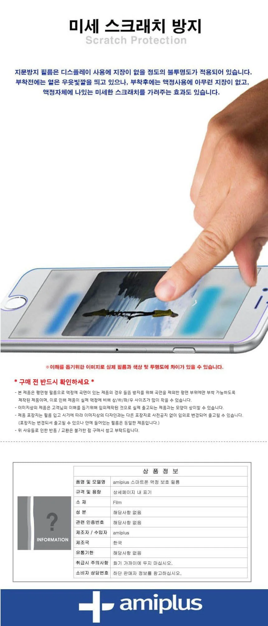 갤럭시S 10e 지문방지 보호필름 2매 상세3