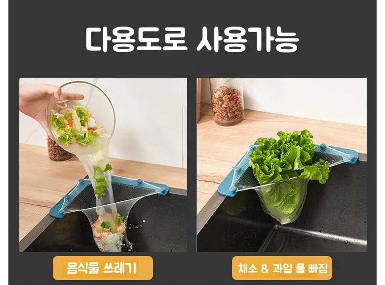 싱크대 거름망 세트 배수구 음식물 거름망 삼각 거치대 일회용 거름망 100매 상세2