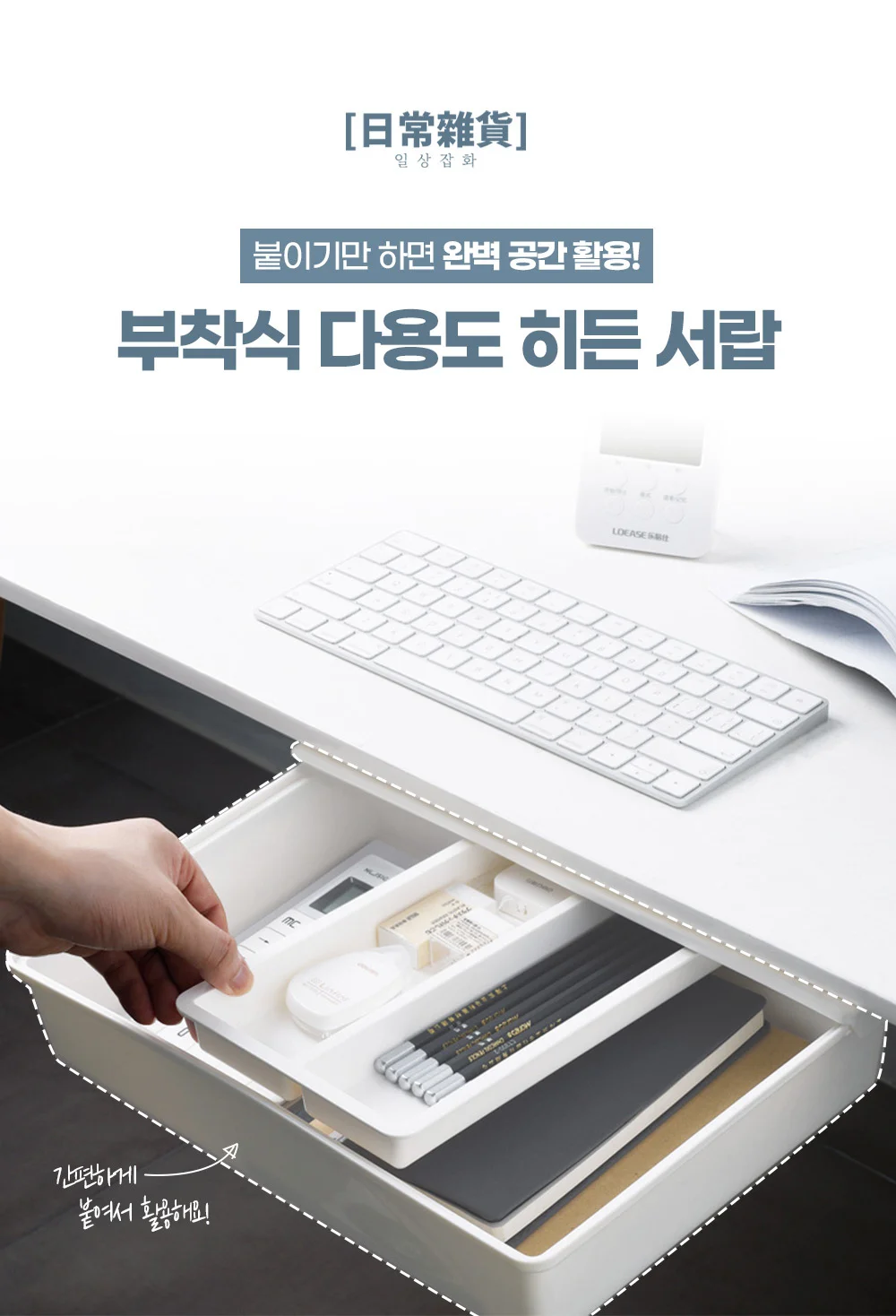 대형 부착식 다용도 히든 서랍/슬라이딩/수납/책상 상세3