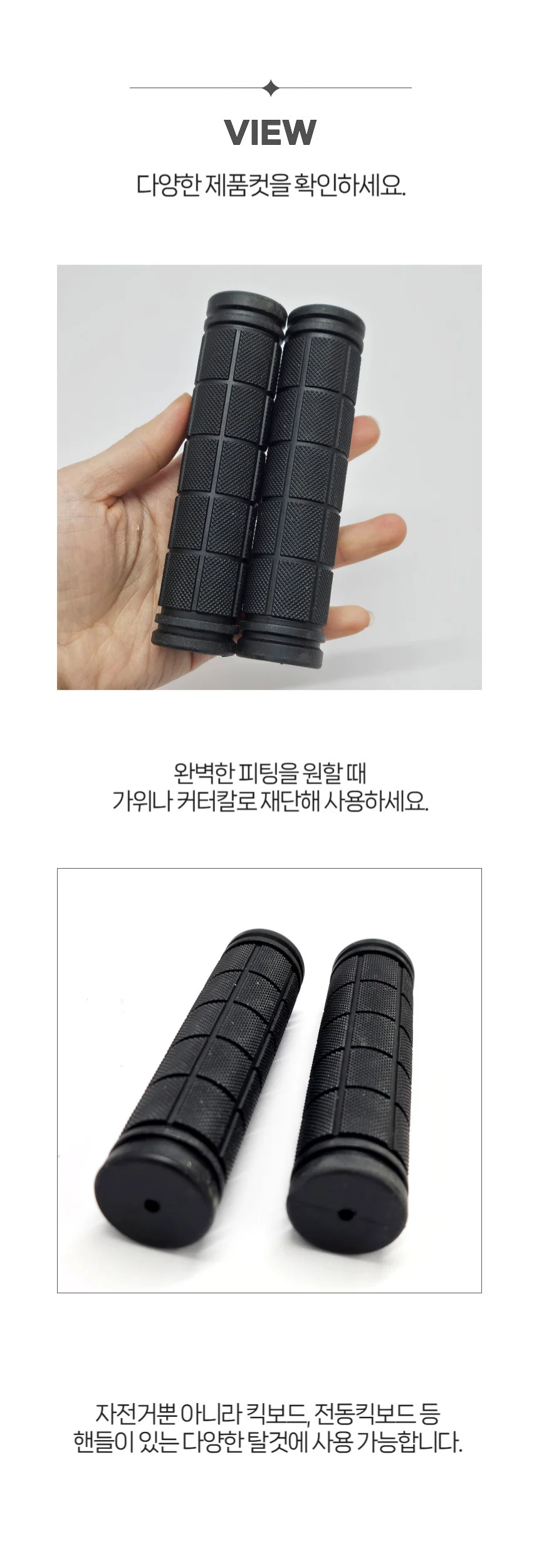 자전거 킥보드 논슬립 손잡이 그립 커버 핸들바 블랙 상세5
