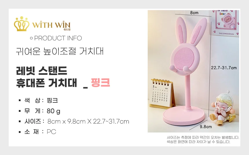 스탠드 레빗 휴대폰 거치대 탁상용 아이폰 받침대 상세1