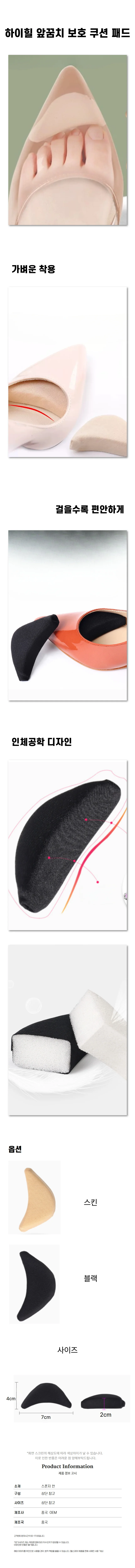하이힐 앞꿈치 보호 앞쿠션 장시간 착용 구두 용품 상세1