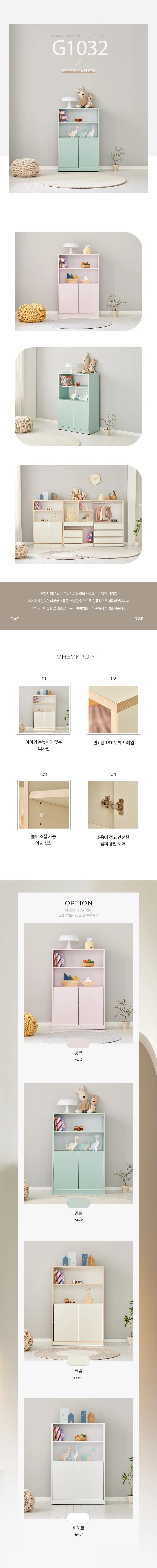 디포랙 오픈 도어 수납장 800 G1032 상세3