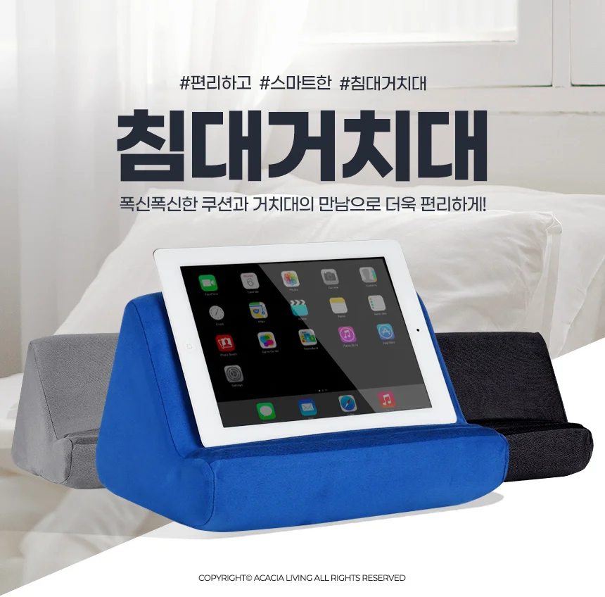 태블릿 거치대 침대 스탠드 패드 모니터 받침대 휴대용 상세4