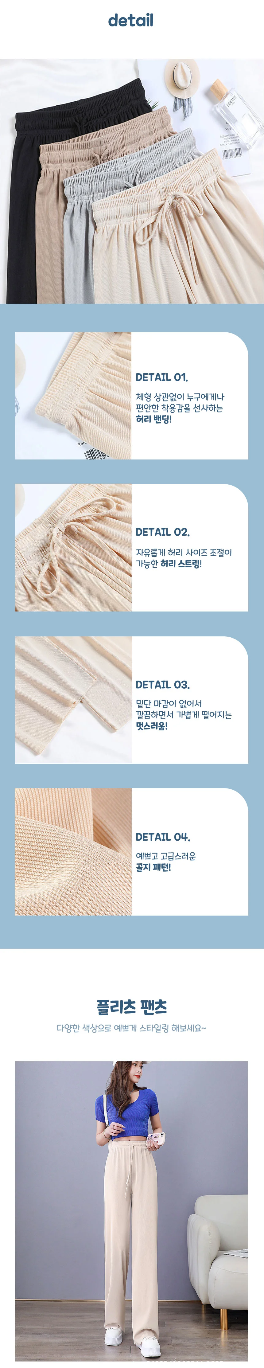 쿨 와이드 밴딩 플리츠 팬츠 고무줄 바지 냉장고바지 상세2