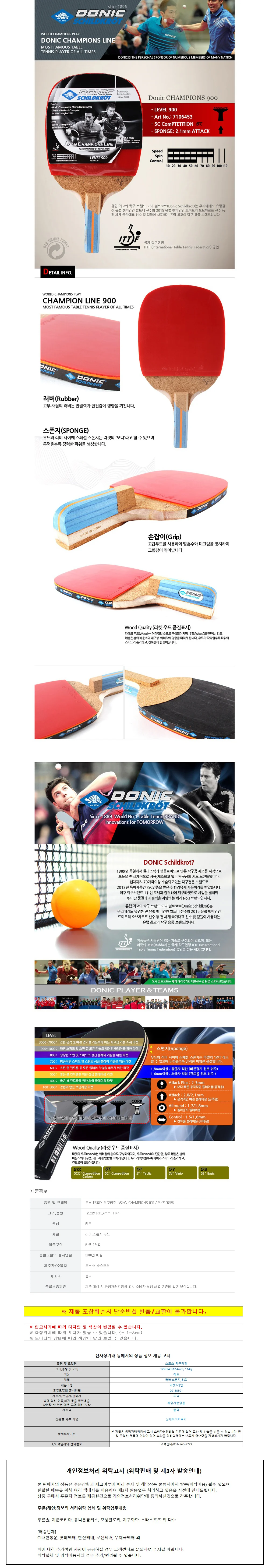 도닉 펜홀더 탁구라켓 ASIAN S 900 (PI-7106453) 상세1