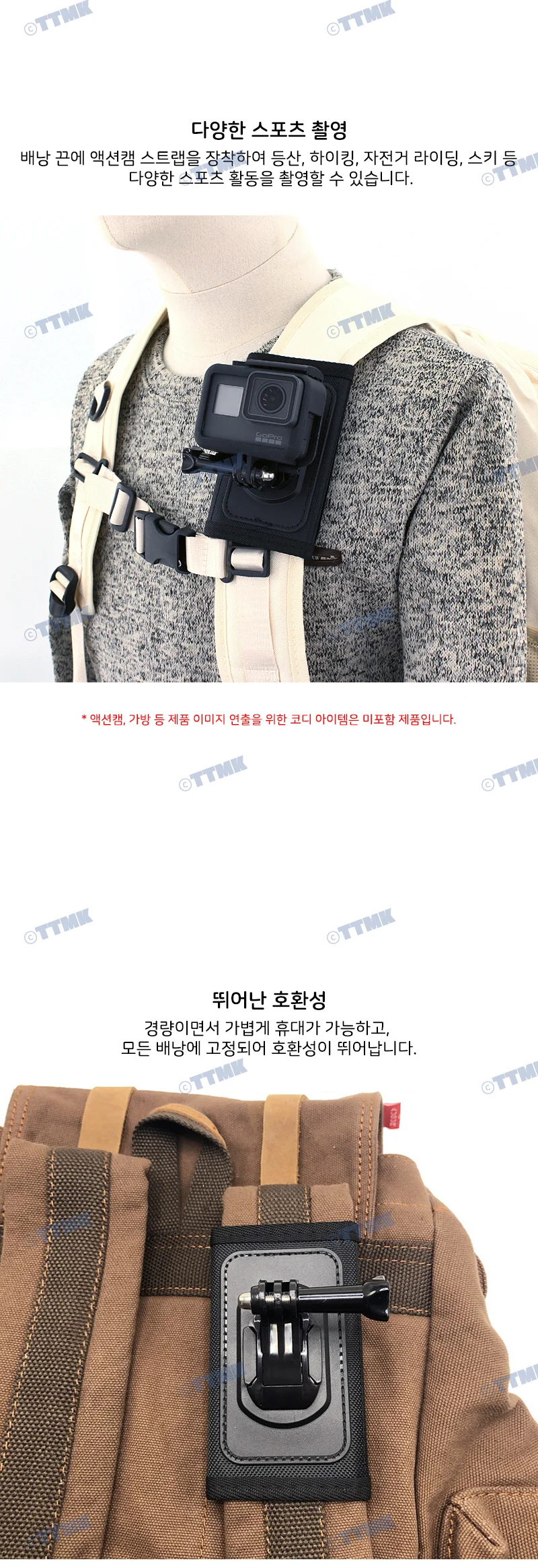 운동캠 스트랩연결 어깨거치 셋트형태 상세4