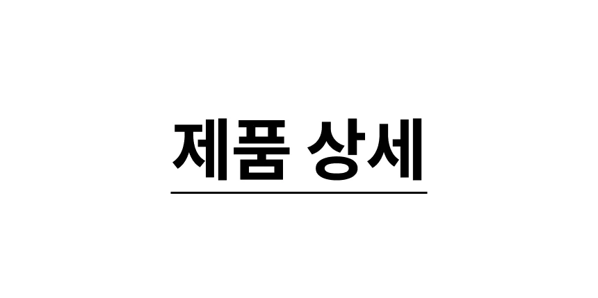 JP119-8B1 상세3