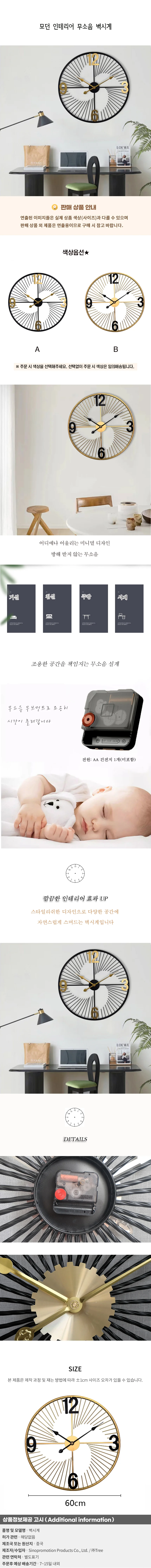 모던 인테리어 무소음 벽시계23(색상) 상세1