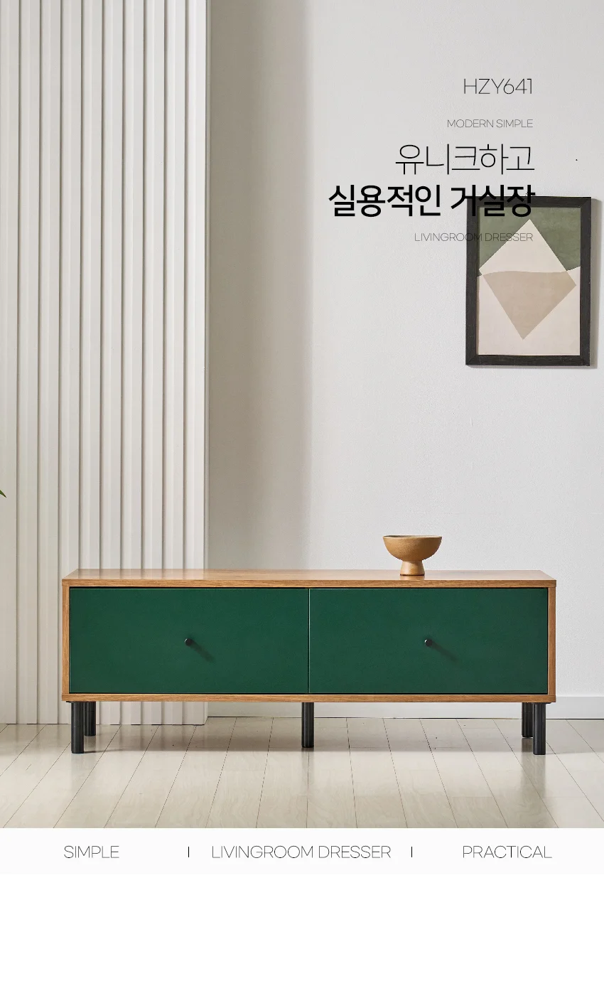 거실 수납장 다용도 서랍장 인테리어 거실장 진열대 1200 상세1