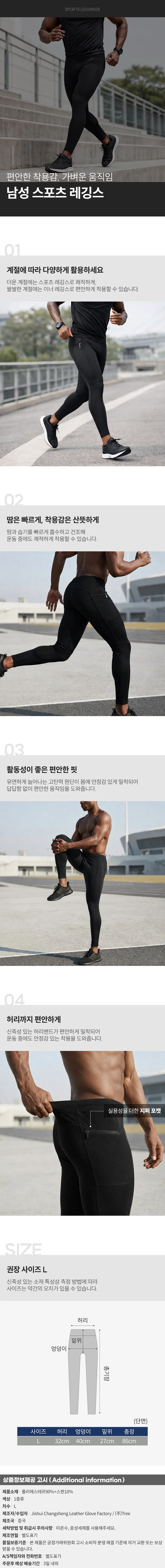 액티브핏 남성 스포츠 레깅스 트레이닝 운동 타이즈 L 상세1