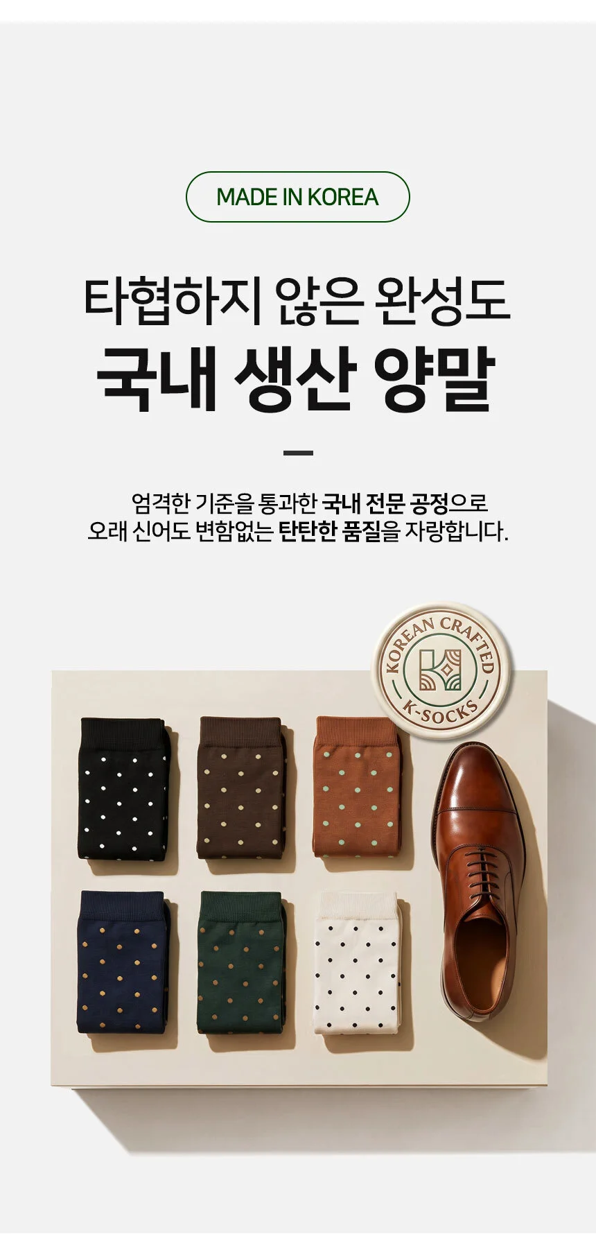 장목양말카멜 미니도트 남성용 상세5