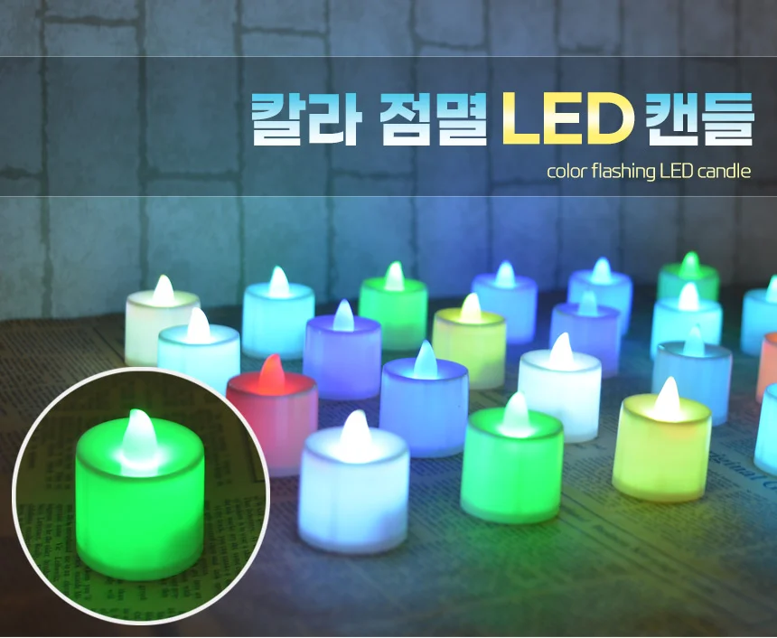 점멸 LED 티라이트 캔들 무드등 전자초 장식조명 상세1