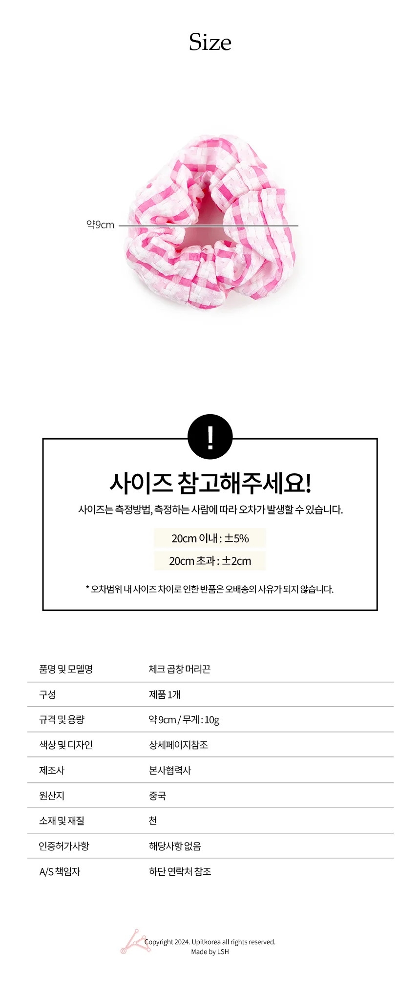 체크 곱창 머리끈 리본 밴드 데일리 스크런치 곱창끈 상세5